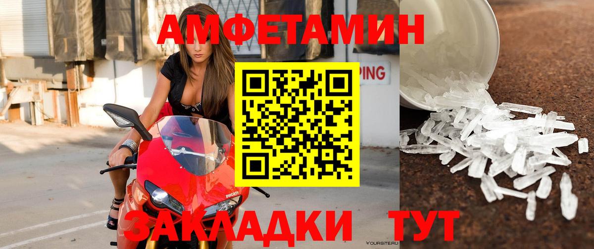 Amphetamine 98% Стрежевой