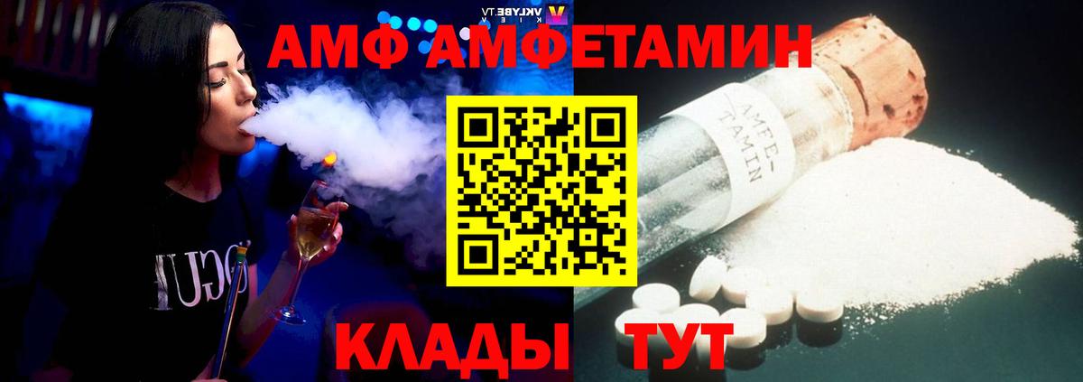 АМФ 98%  дарк нет формула  Стрежевой  Вход с VPN  АМФЕТАМИН 