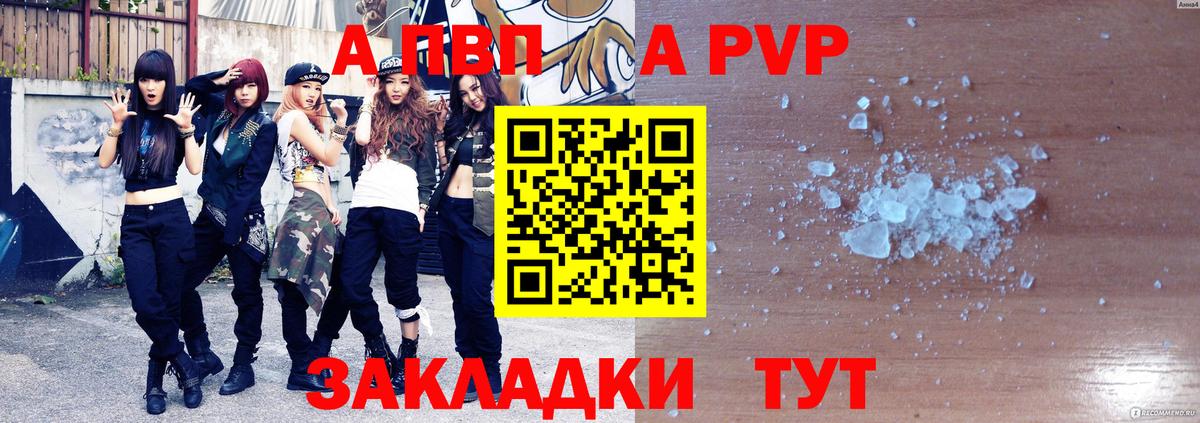 Стрежевой  A PVP СК  Вход с VPN  Alpha-PVP крисы CK  Alfa_PVP СК 