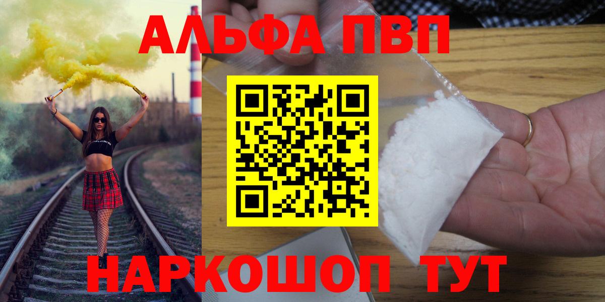 Alpha-PVP VHQ Стрежевой