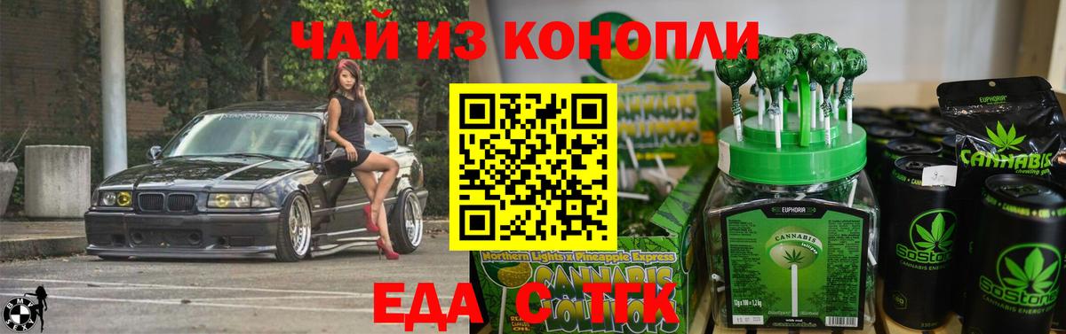 Печенье с ТГК конопля  Вход с VPN  Стрежевой 