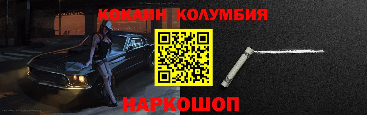 COCAIN Эквадор Стрежевой