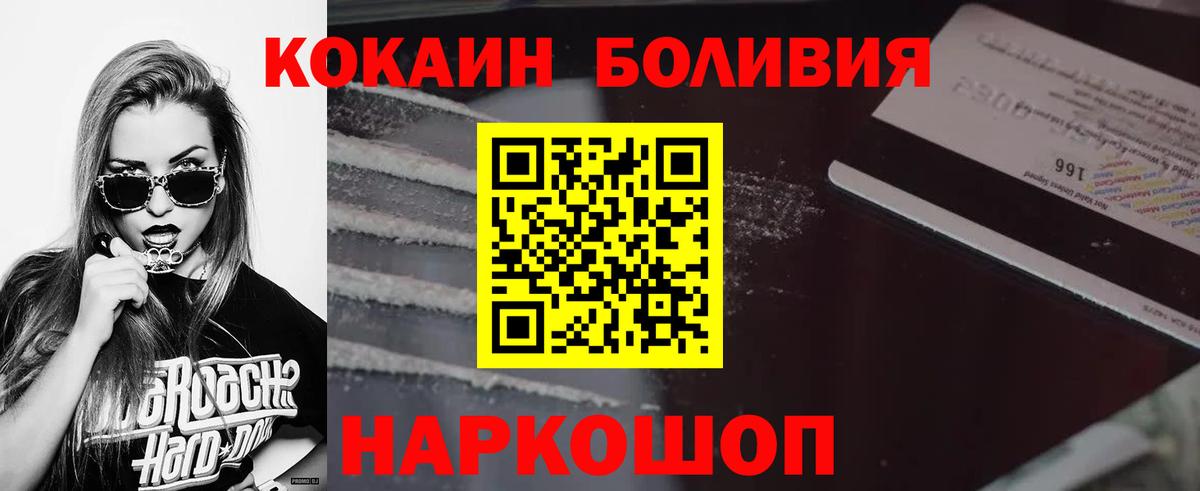 Стрежевой  COCAIN  КОКАИН 99%  Вход с VPN  Кокаин VHQ 