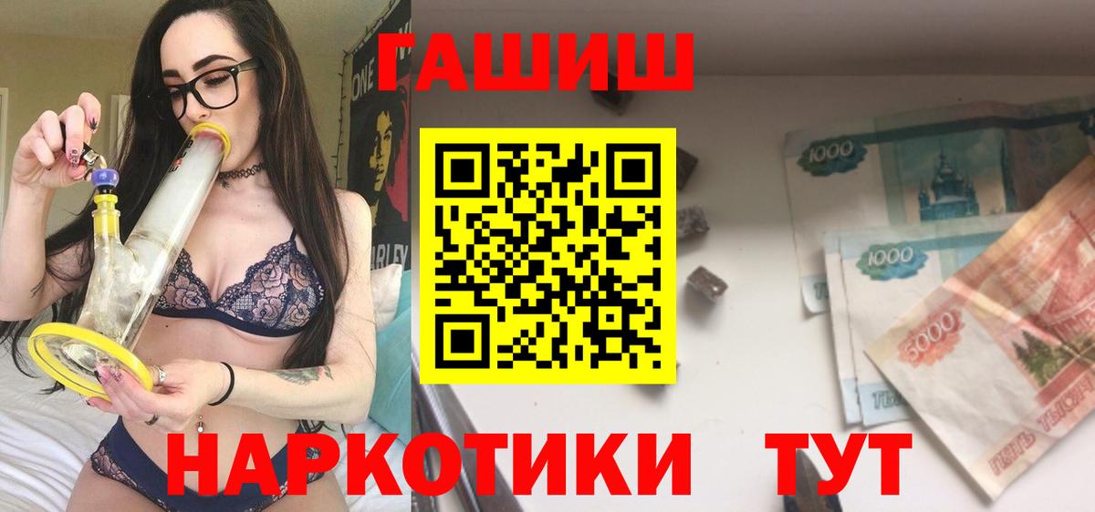Гашиш VHQ  Гашиш ice o lator  Вход с VPN  Стрежевой 