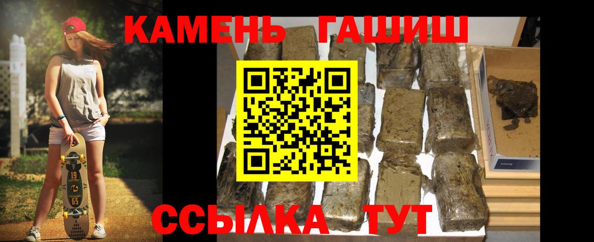 ГАШИШ гашик Стрежевой