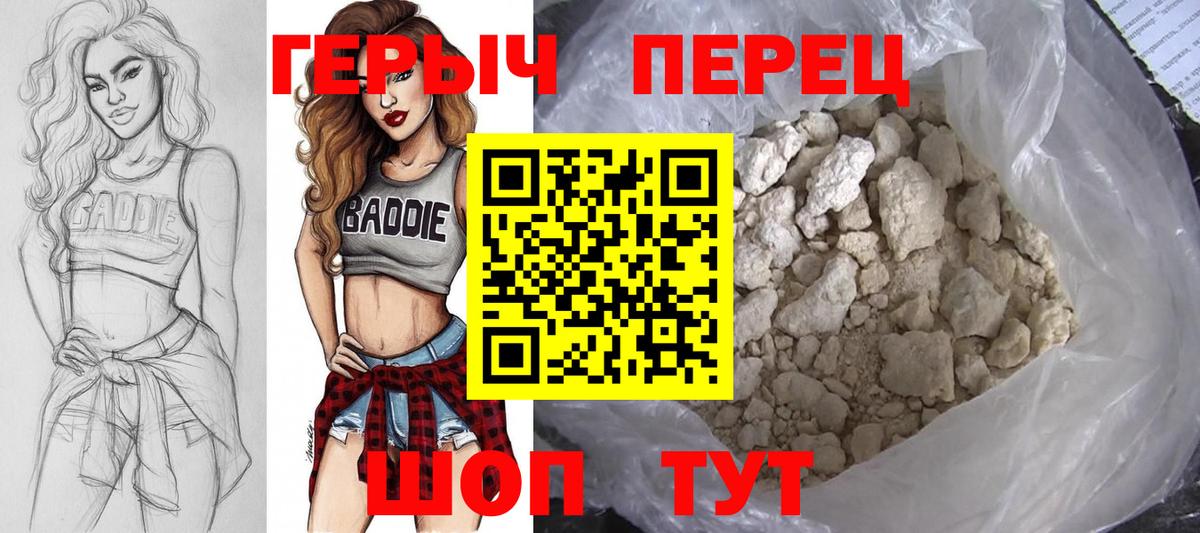 Героин Heroin Стрежевой