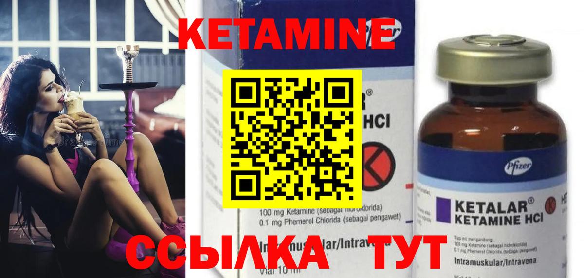 Кетамин VHQ Стрежевой