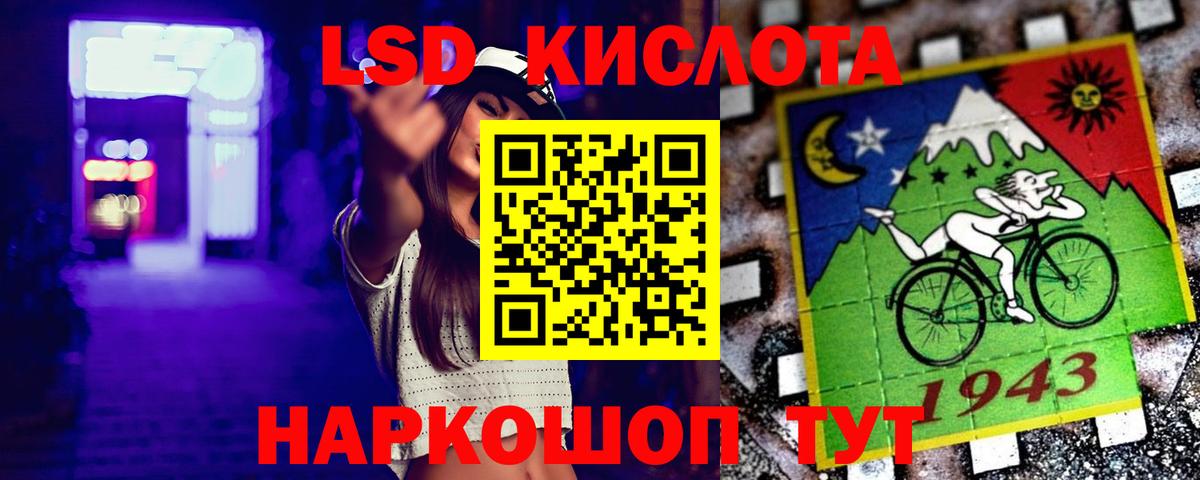 Стрежевой  ЛСД экстази  LSD-25 экстази ecstasy  Вход с VPN  ЛСД экстази кислота 