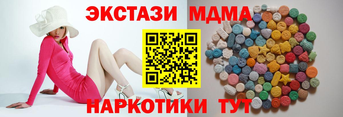 MDMA Molly  МДМА кристаллы  МДМА  Вход с VPN  Стрежевой 