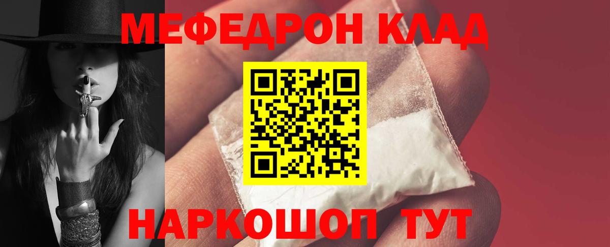 ссылка на мегу как войти  МЕФ мука  МЕФ  Вход с VPN  Мефедрон мука  Стрежевой 