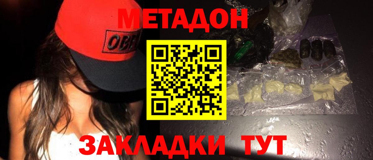 МЕТАДОН VHQ Стрежевой