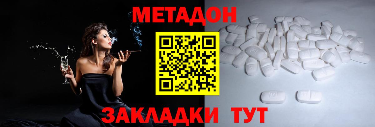 Метадон белоснежный  Вход с VPN  ОМГ ОМГ ссылки  площадка какой сайт  Стрежевой 