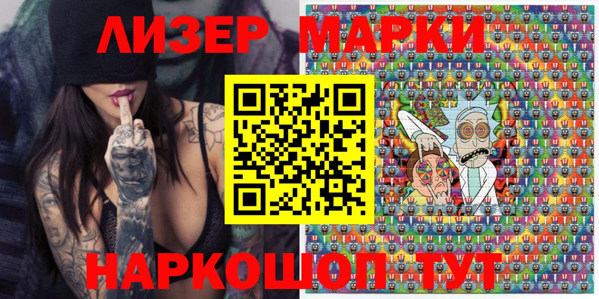 Стрежевой  Марки 25I-NBOMe 1,5мг  Вход с VPN 