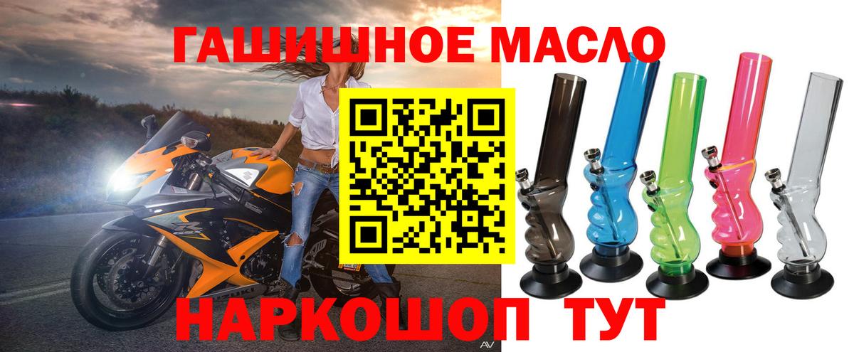 ТГК THC oil  Вход с VPN  ТГК вейп с тгк  Стрежевой 