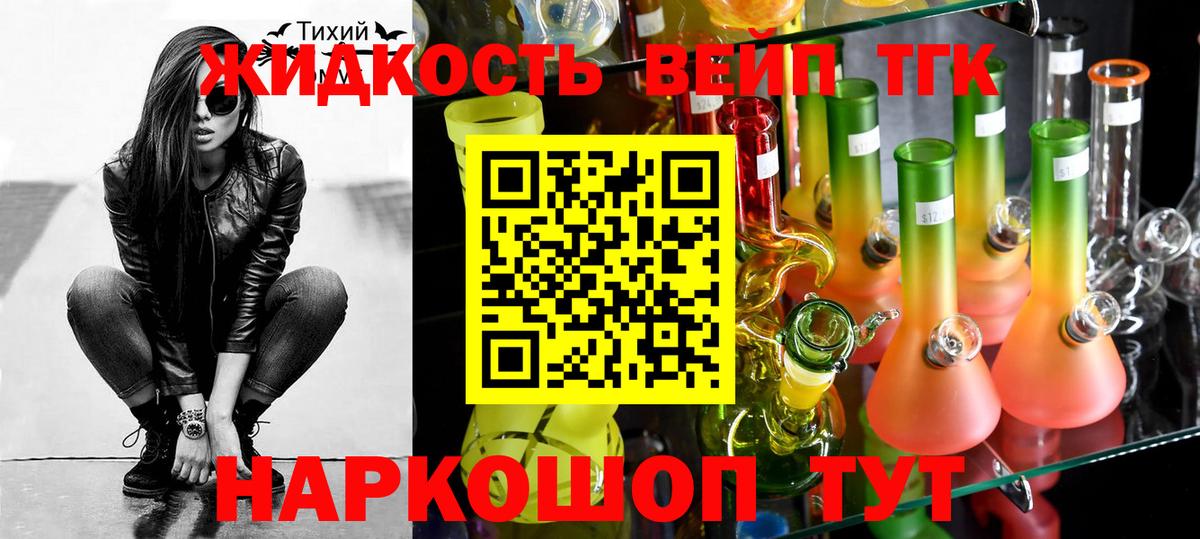 ТГК концентрат Стрежевой