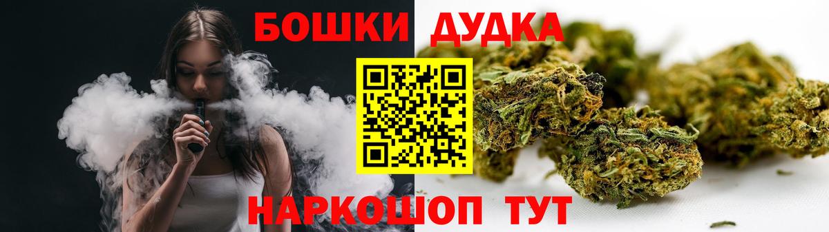 Стрежевой  Бошки Шишки гибрид  МАРИХУАНА индика  МАРИХУАНА планчик  Вход с VPN 